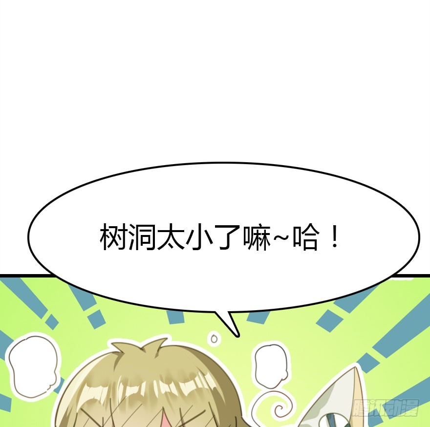 山洞里的二人世界(1/2)-第51话