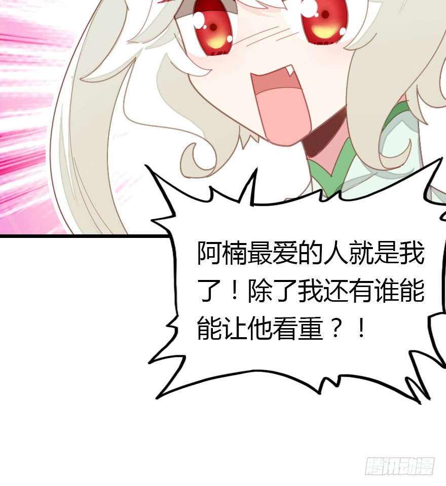 魔族三人组(1/3)-第53话