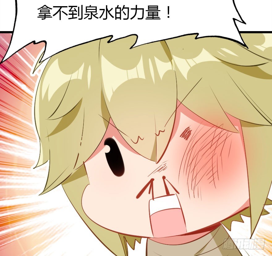 魔族三人组(1/3)-第53话