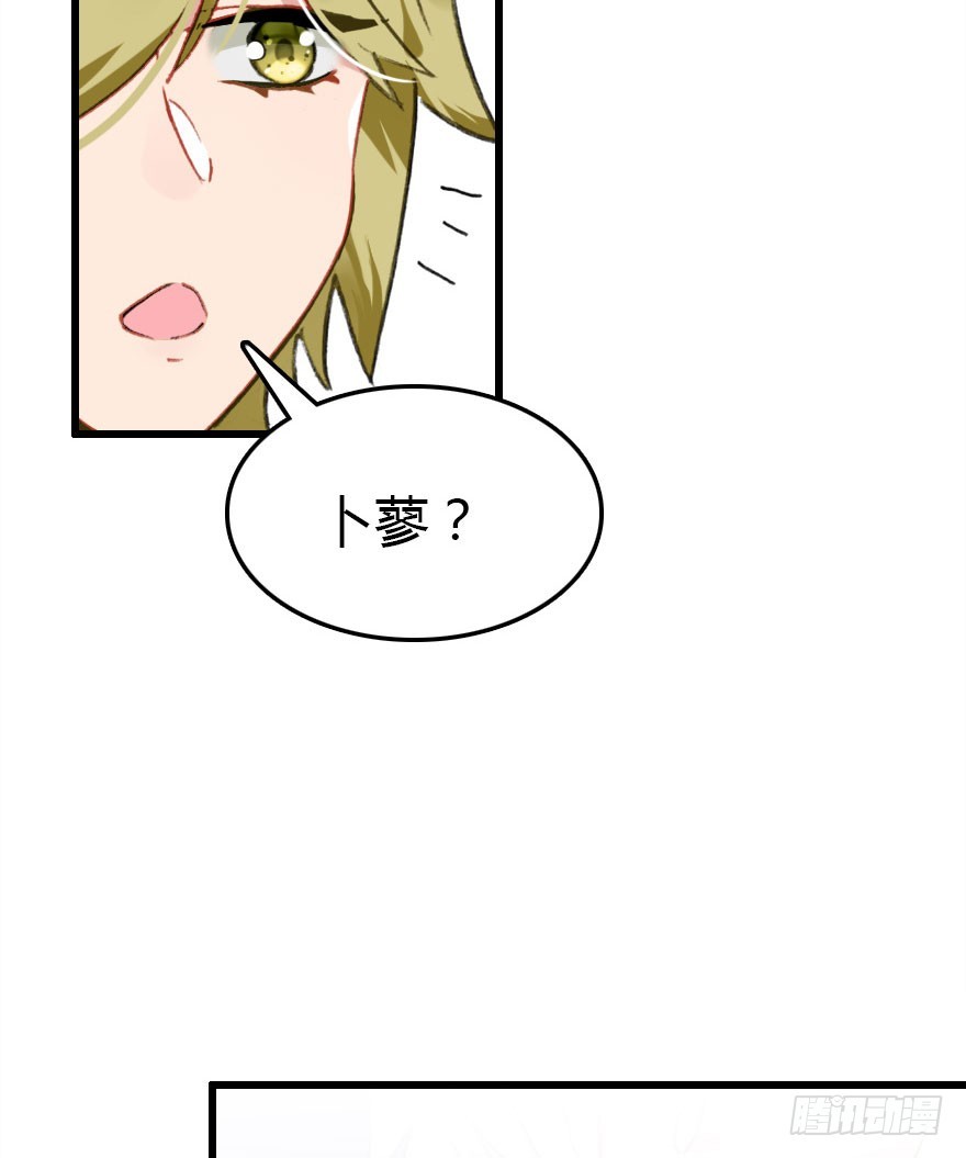 我喜欢的人只有你(1/2)-第55话