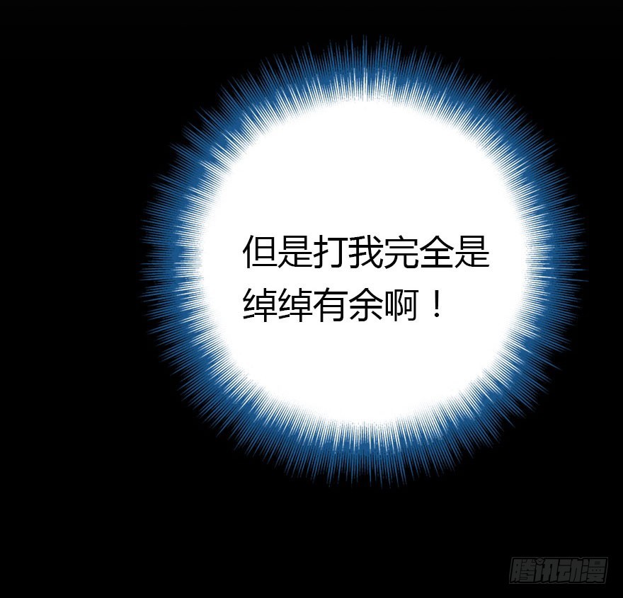 我喜欢的人只有你(1/2)-第55话