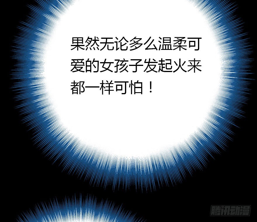 我喜欢的人只有你(1/2)-第55话