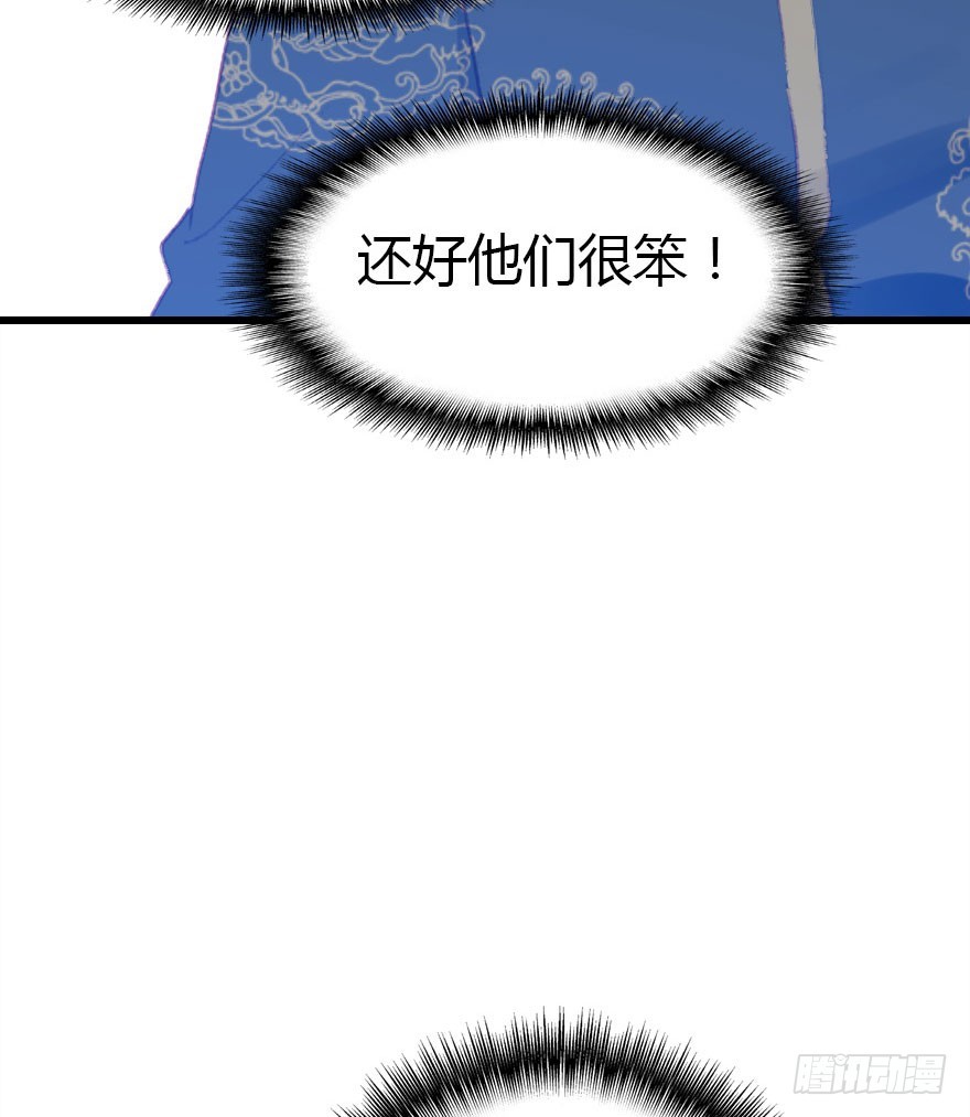 我喜欢的人只有你(1/2)-第55话