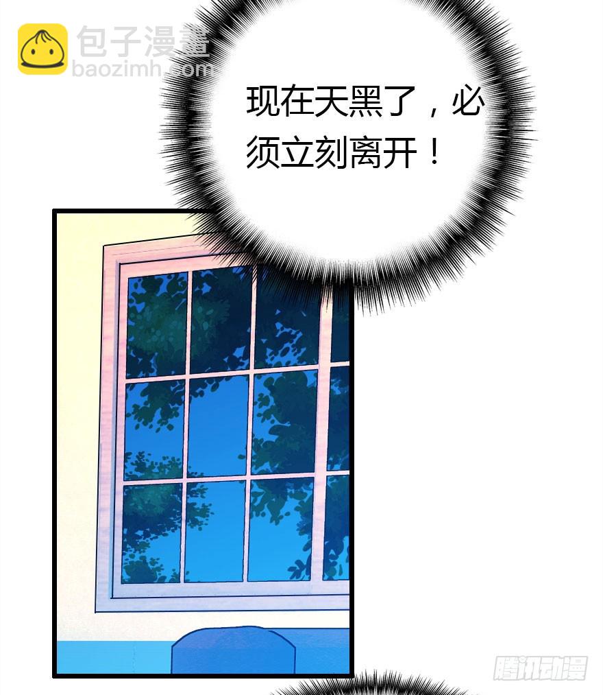 我喜欢的人只有你(1/2)-第55话