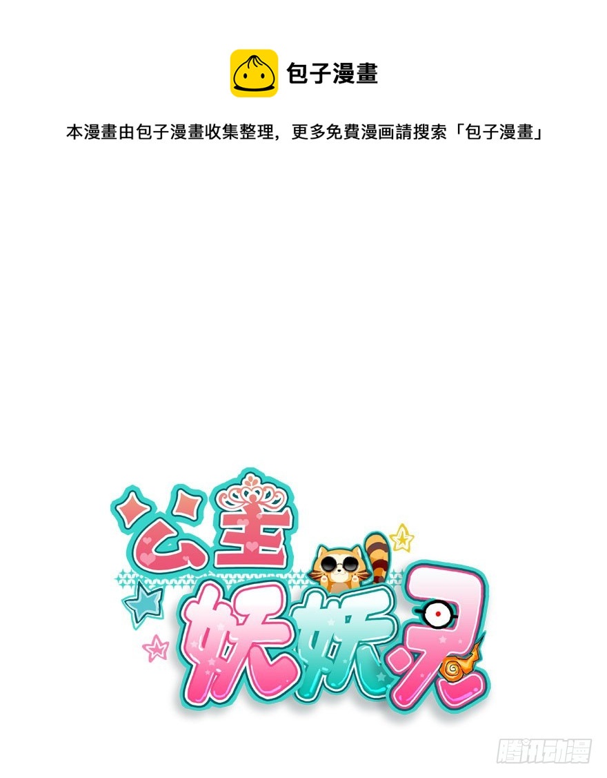 风水轮流转(1/2)-第57话