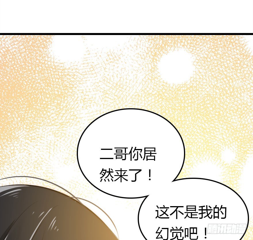 世上还是二哥好(1/3)-第59话