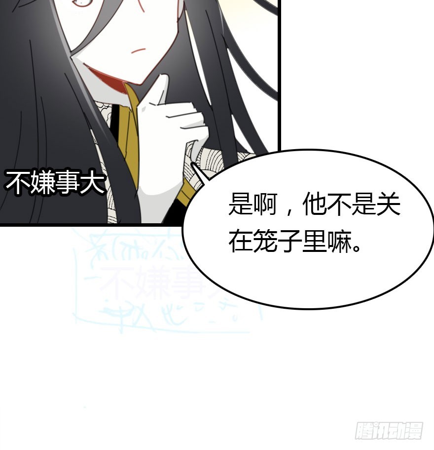 世上还是二哥好(1/3)-第59话