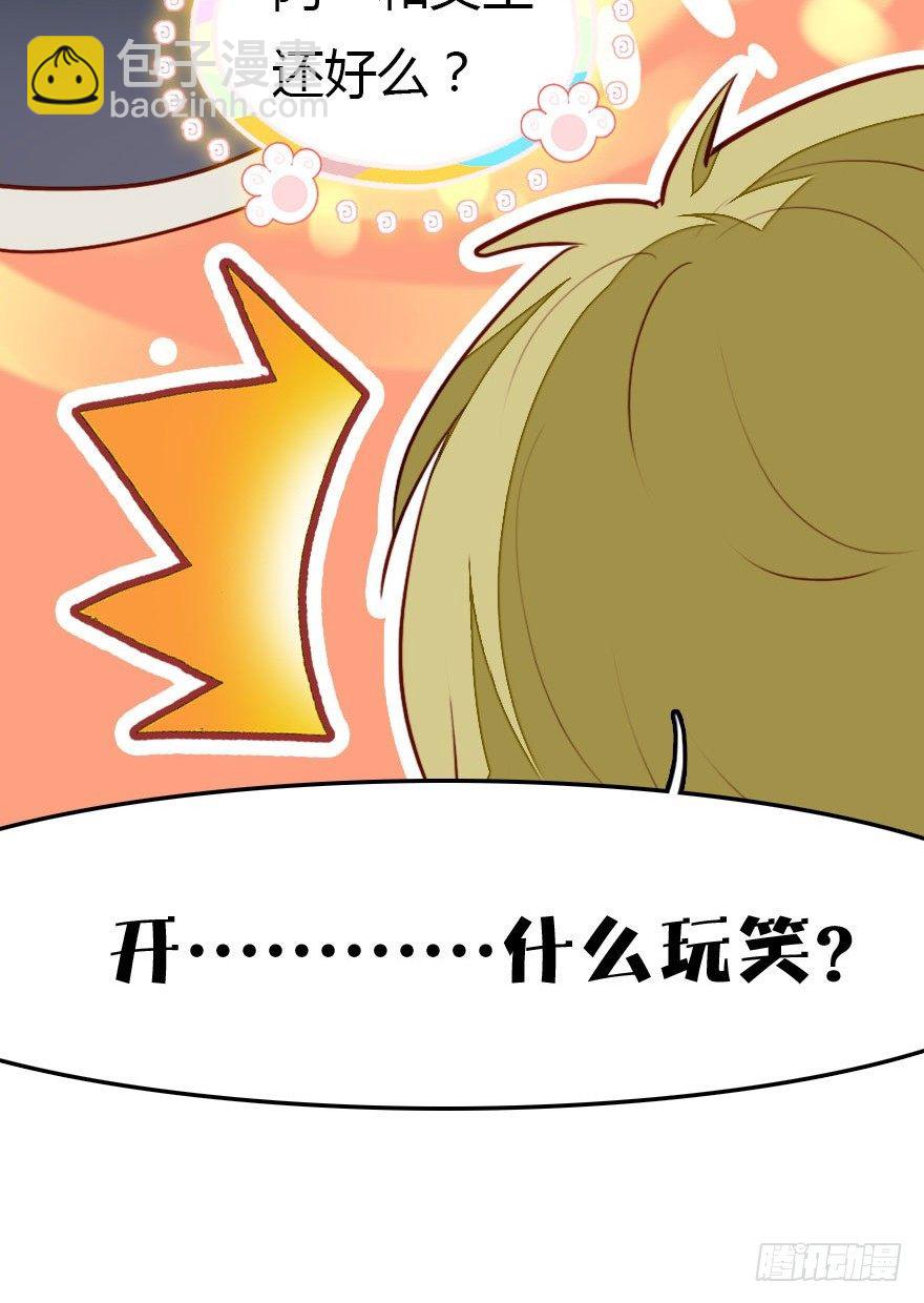 好帅一条黑蛇精(1/2)-第7话
