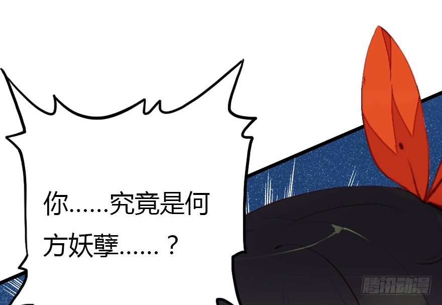 好帅一条黑蛇精(1/2)-第7话