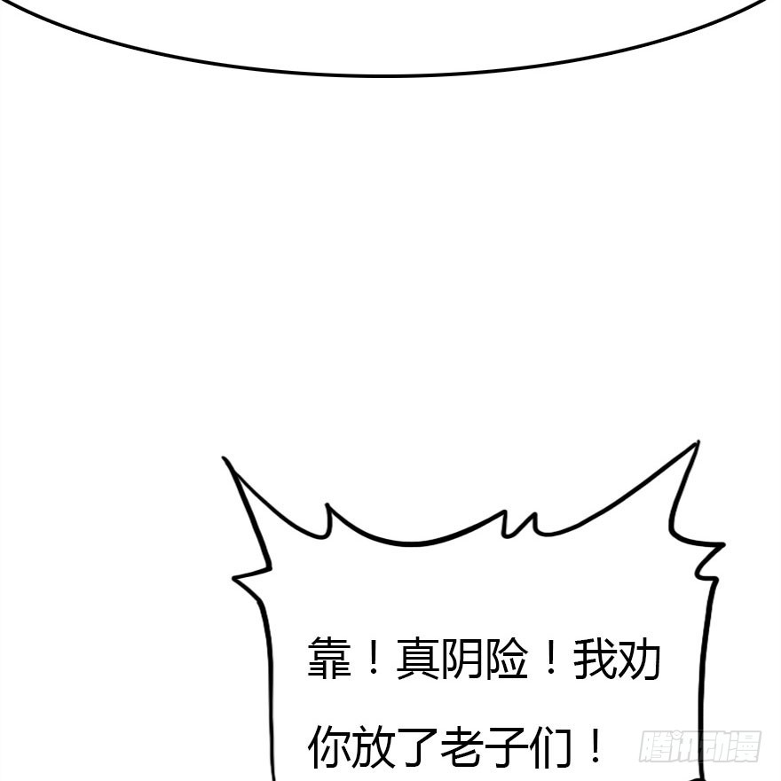 暗算(1/2)-第63话