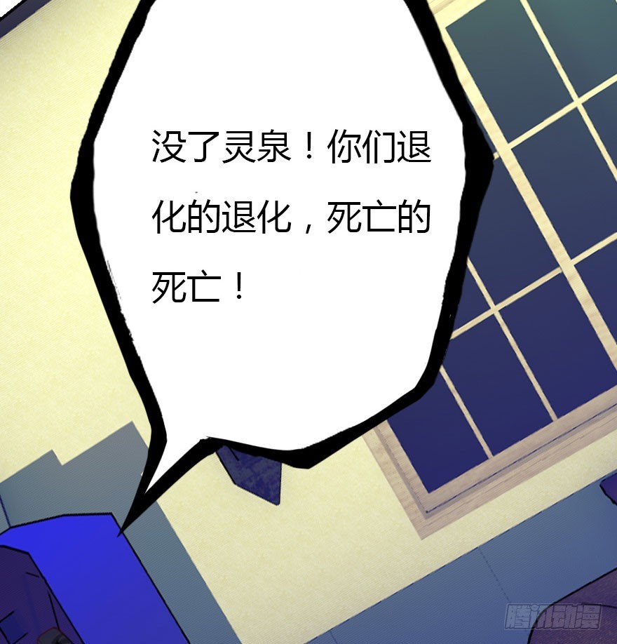 暗算(1/2)-第63话