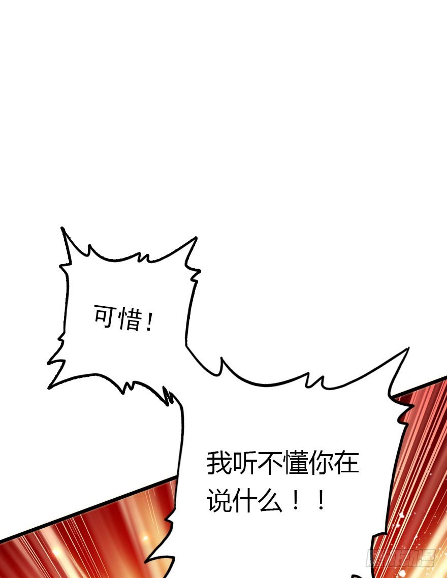 尽情品尝绝望的滋味吧2(1/2)-第65话