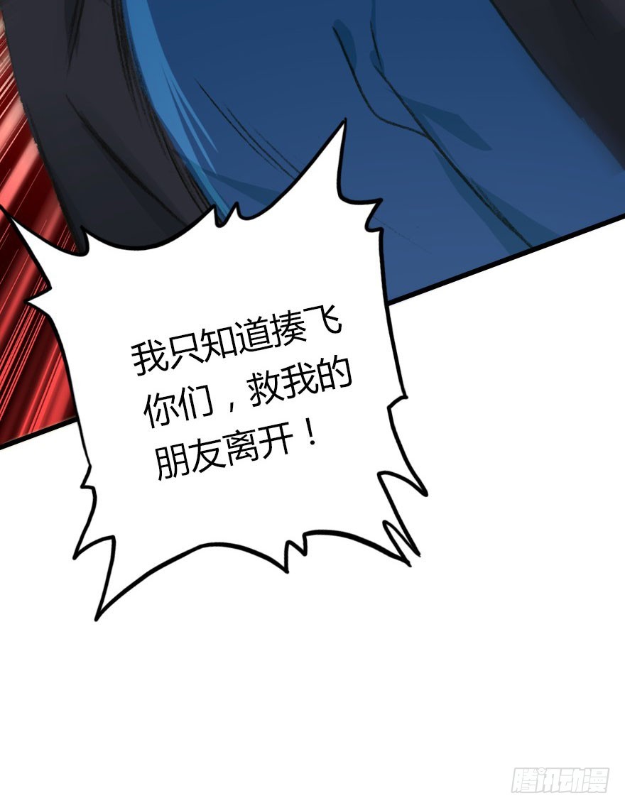 尽情品尝绝望的滋味吧2(1/2)-第65话