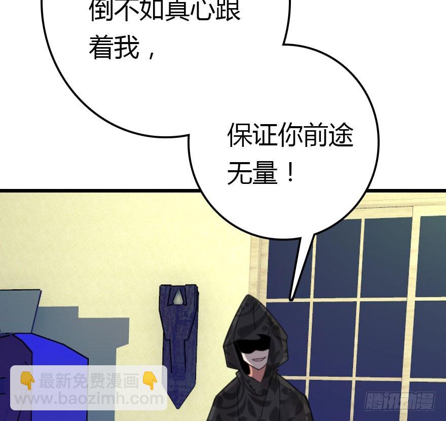 尽情品尝绝望的滋味吧2(1/2)-第65话