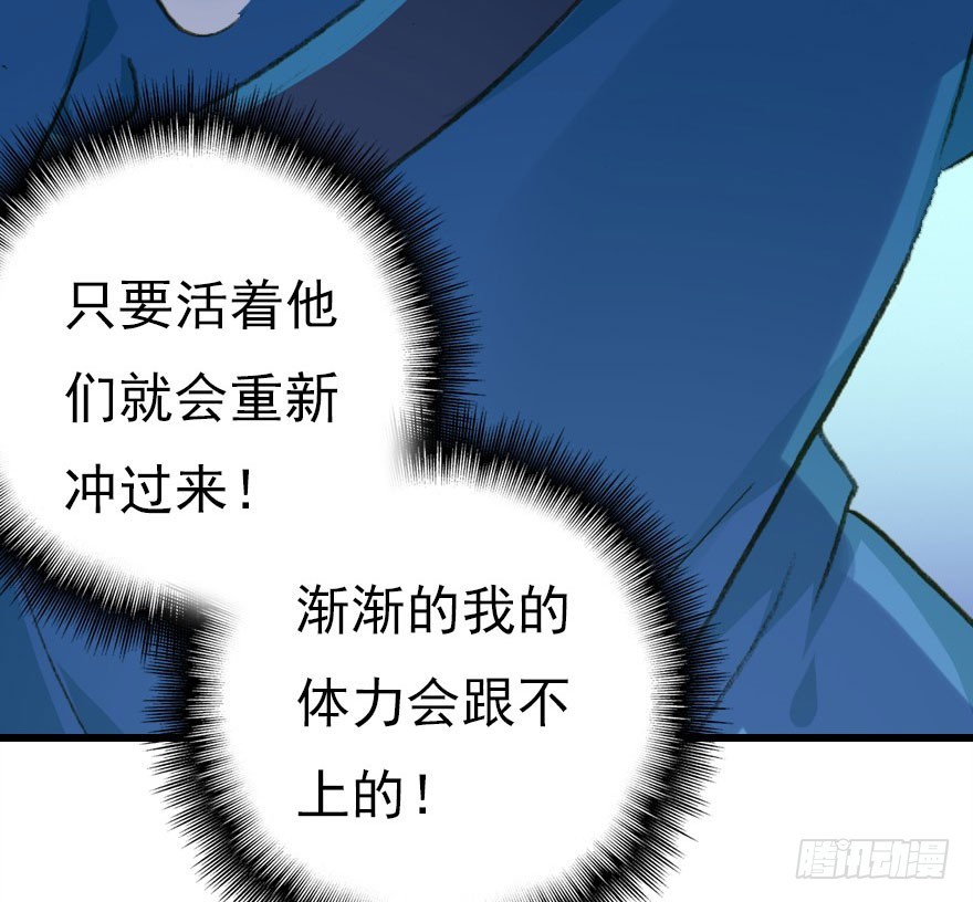 尽情品尝绝望的滋味吧2(1/2)-第65话