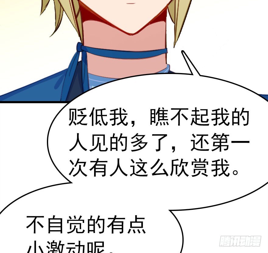 尽情品尝绝望的滋味吧2(1/2)-第65话