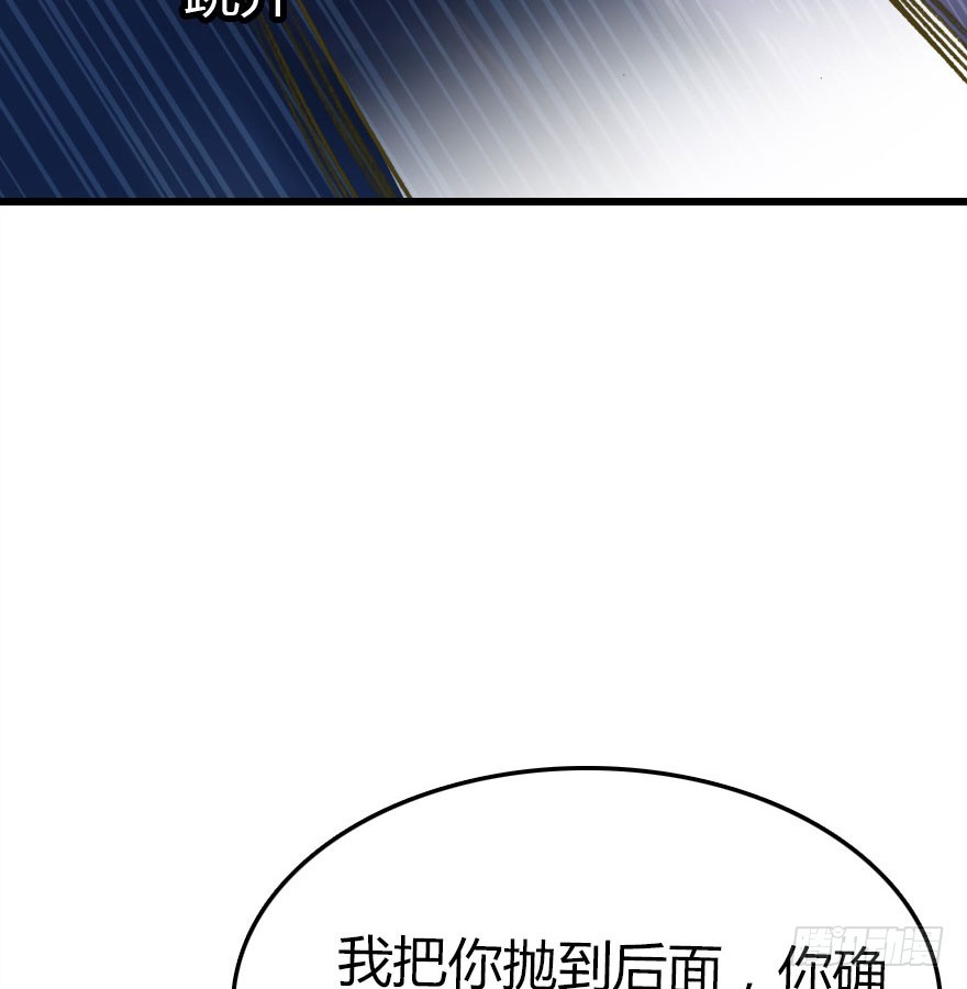 尽情品尝绝望的滋味吧4(1/3)-第67话