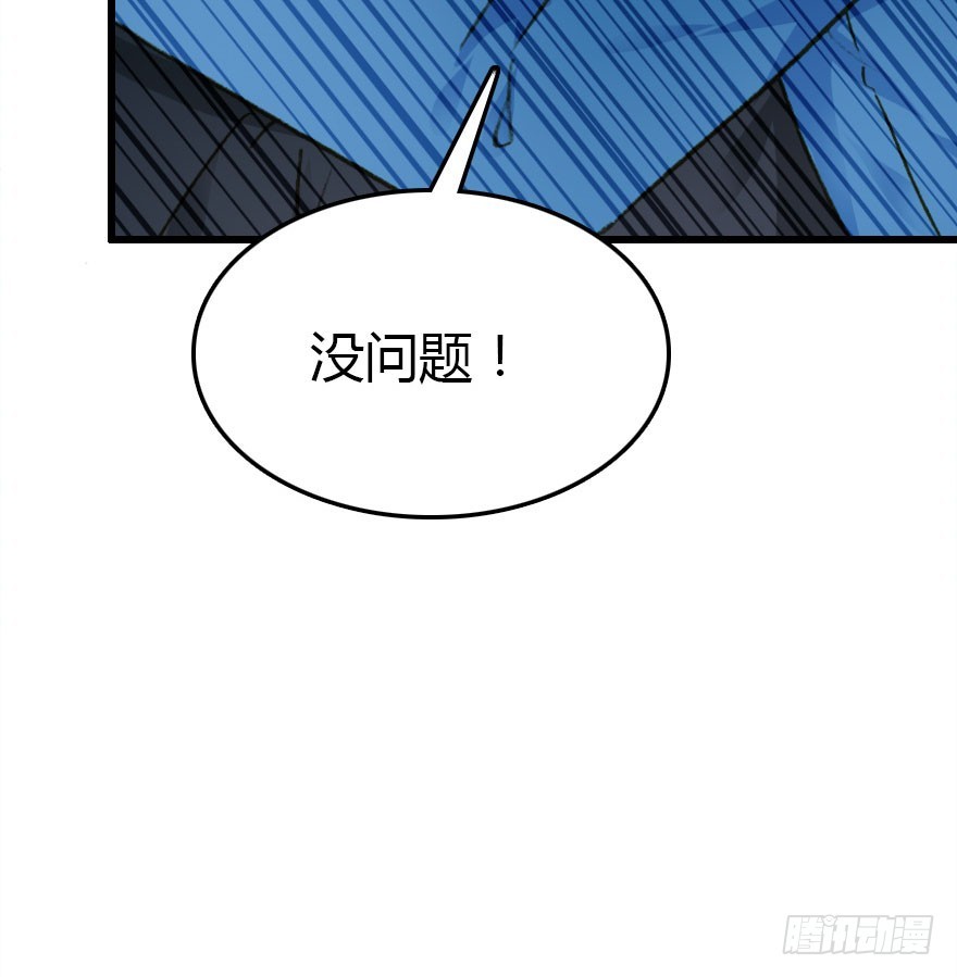 尽情品尝绝望的滋味吧4(1/3)-第67话