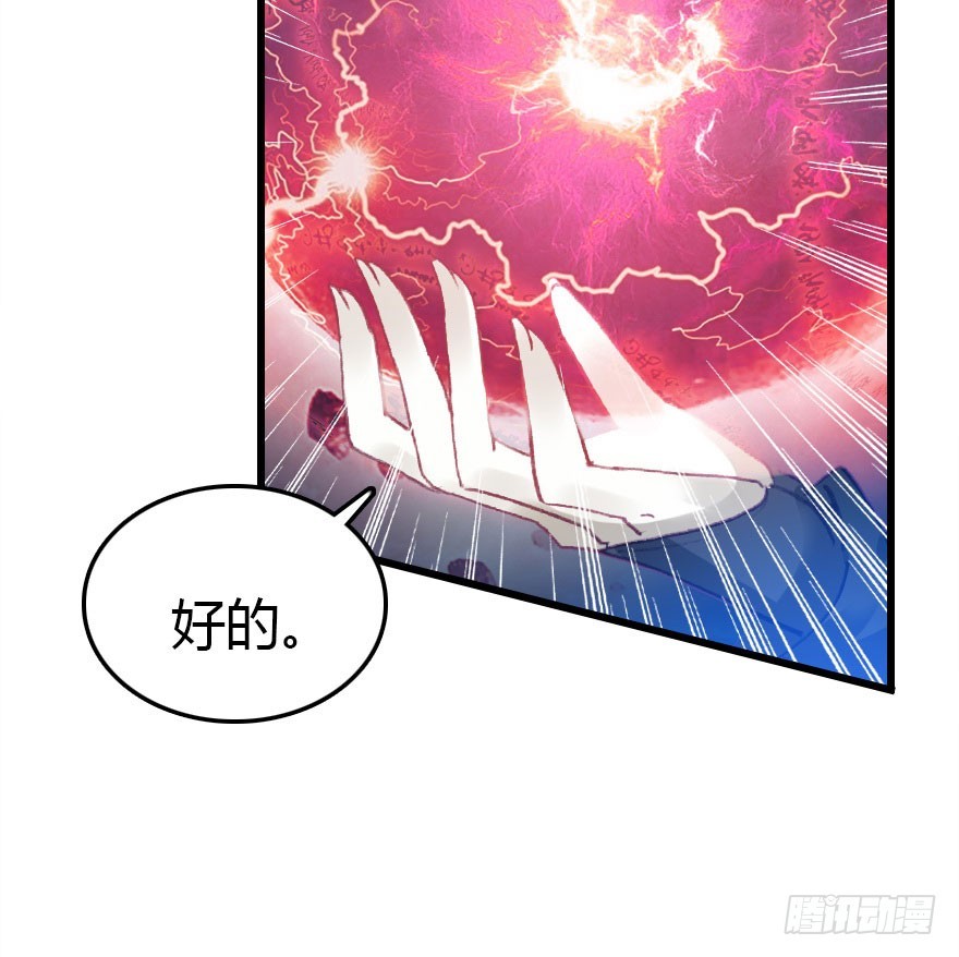 尽情品尝绝望的滋味吧4(1/3)-第67话