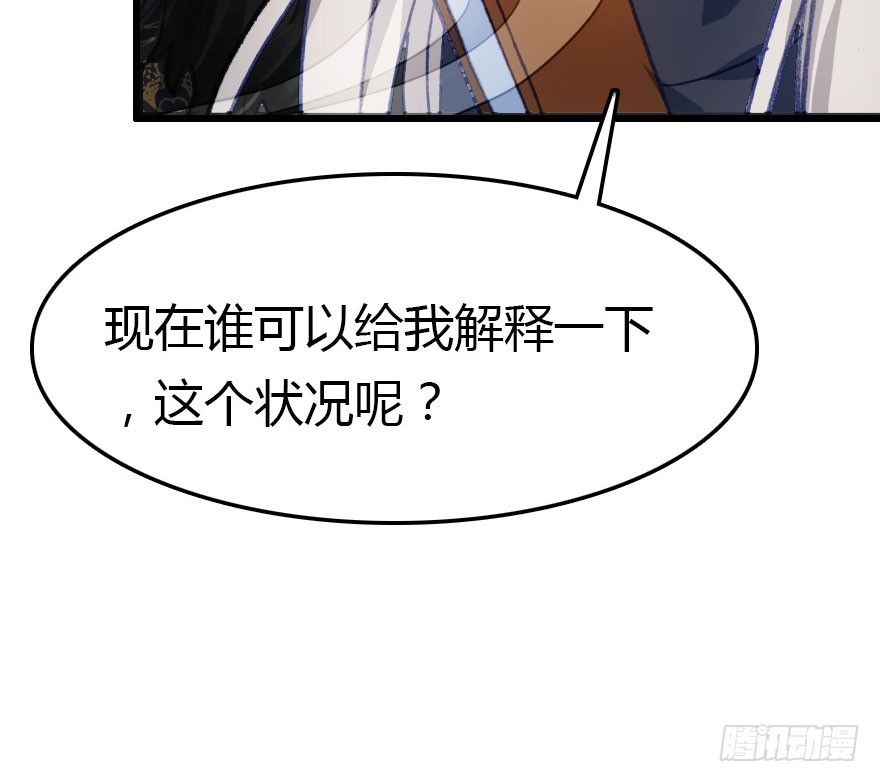 择日不如撞日成亲吧(1/2)-第69话