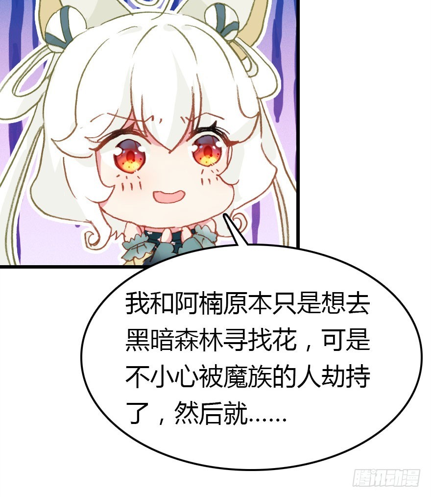 择日不如撞日成亲吧(1/2)-第69话