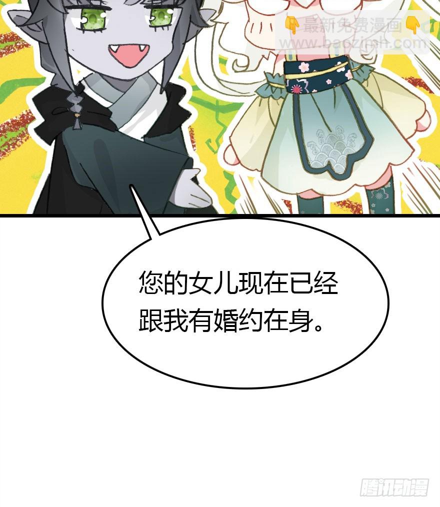 择日不如撞日成亲吧(1/2)-第69话