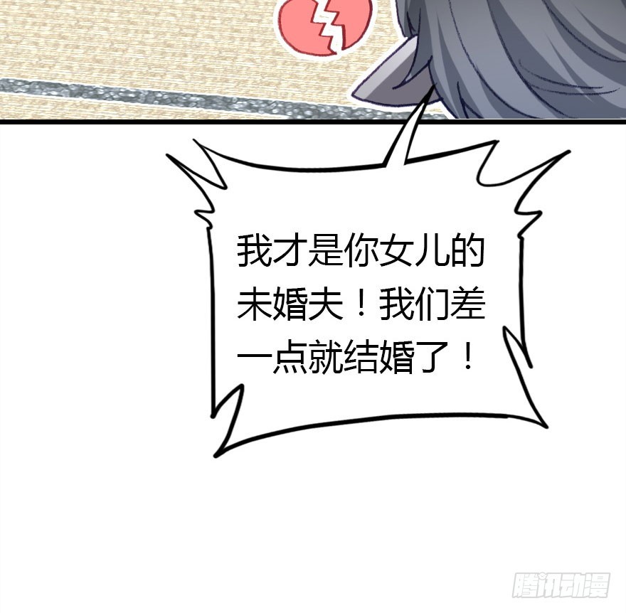 择日不如撞日成亲吧(1/2)-第69话