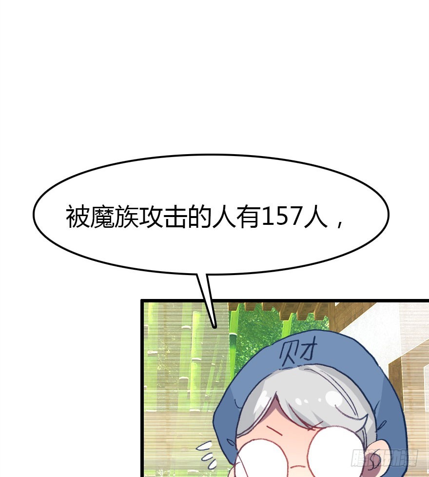 择日不如撞日成亲吧(1/2)-第69话