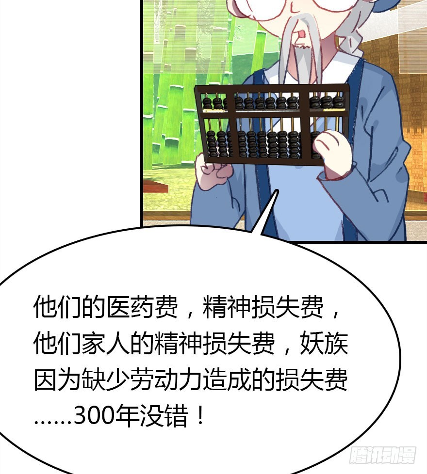 择日不如撞日成亲吧(1/2)-第69话