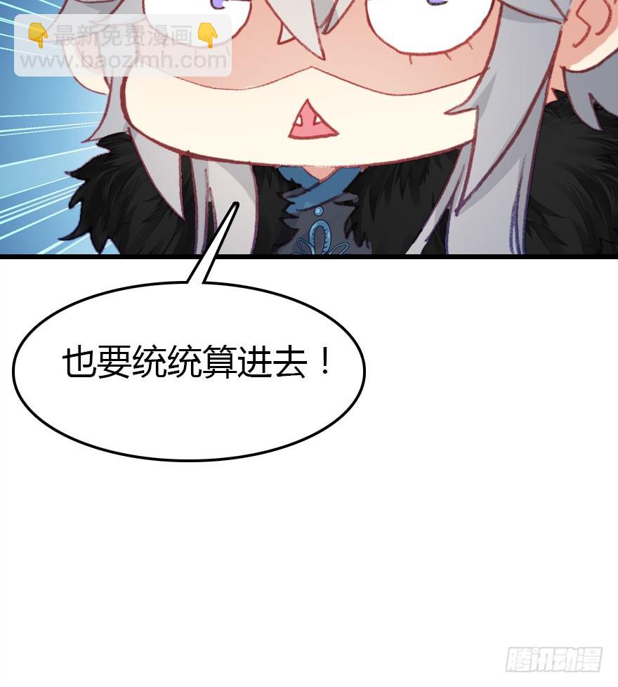 择日不如撞日成亲吧(1/2)-第69话