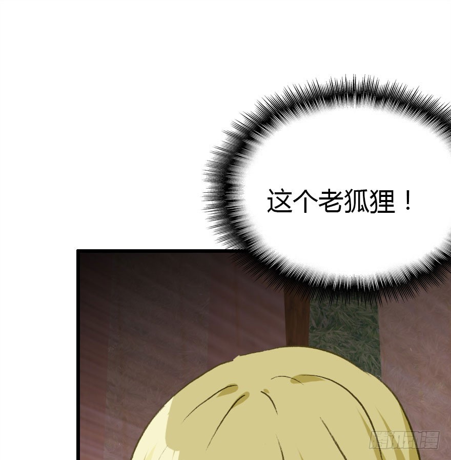 择日不如撞日成亲吧(1/2)-第69话