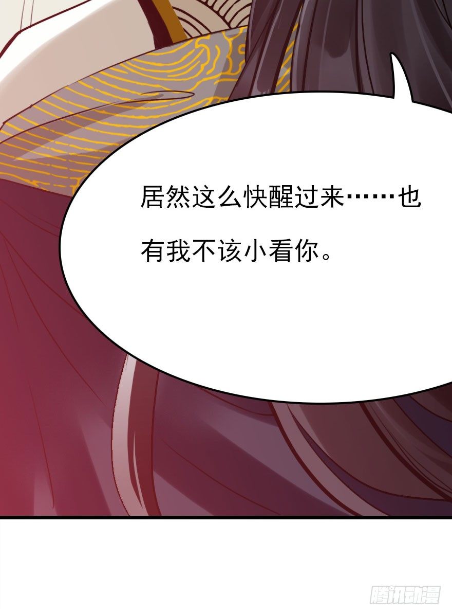 我要去抢回自己的男人！(1/2)-第9话