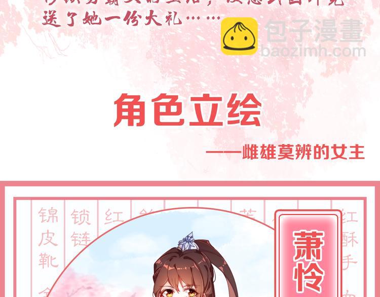 人物档案大公开！-第1话