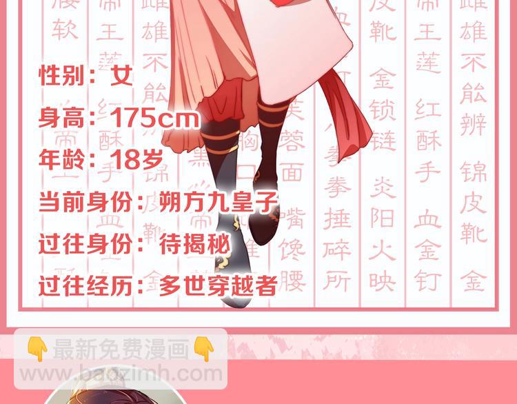 人物档案大公开！-第1话
