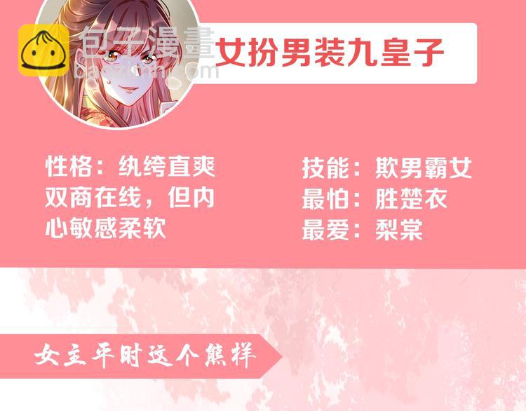 人物档案大公开！-第1话
