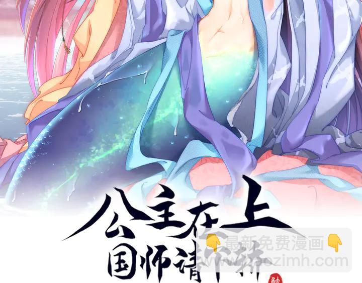 第99话 空桑三公主凤倾城(1/3)-第101话