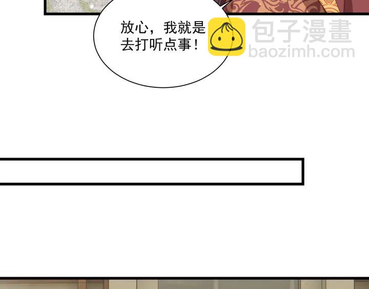 第99话 空桑三公主凤倾城(1/3)-第101话