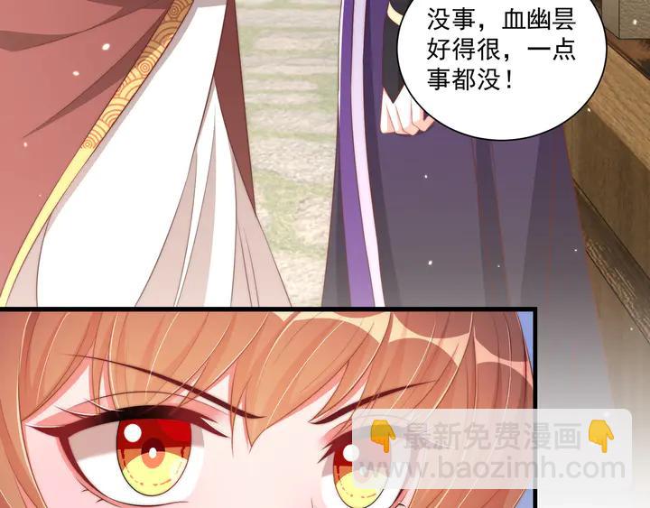 第99话 空桑三公主凤倾城(1/3)-第101话