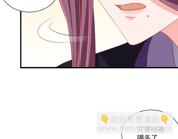 第99话 空桑三公主凤倾城(1/3)-第101话