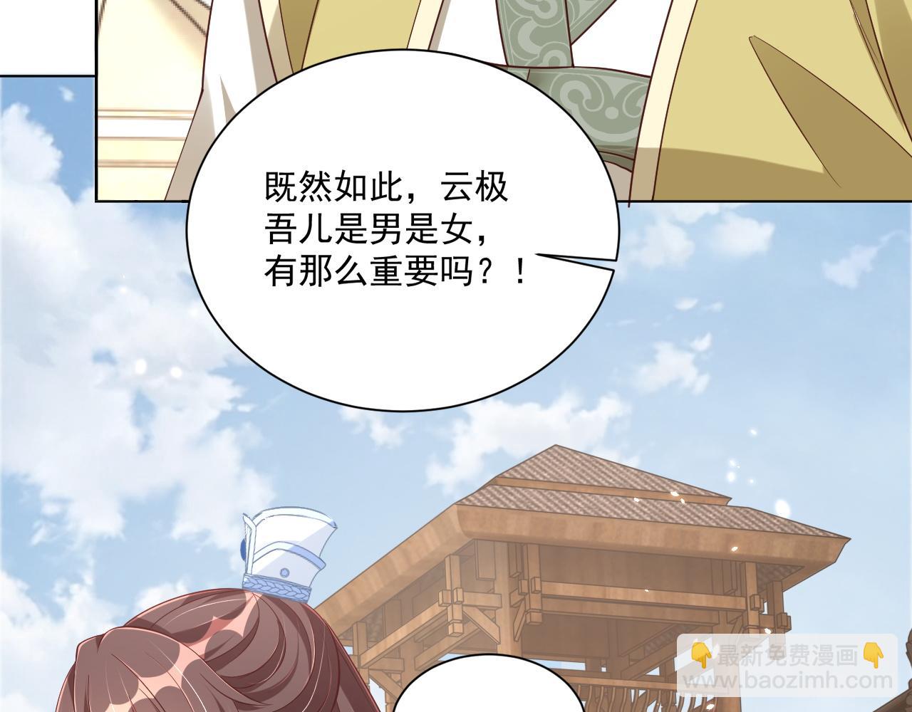 第103话  你尽管作妖(1/3)-第105话