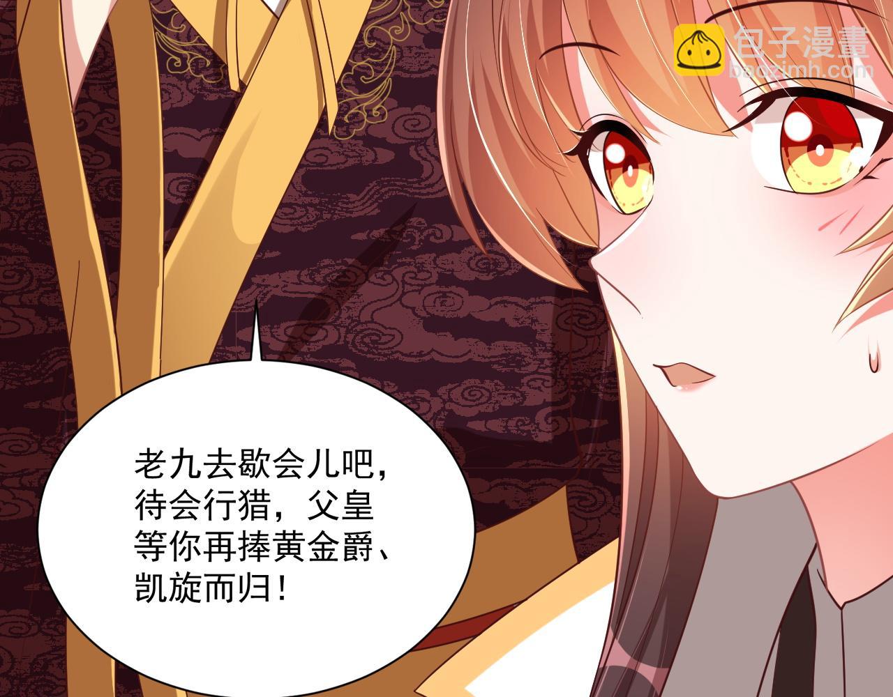 第103话  你尽管作妖(1/3)-第105话