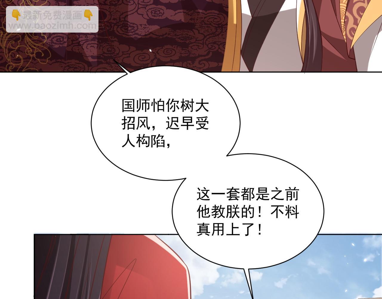 第103话  你尽管作妖(1/3)-第105话
