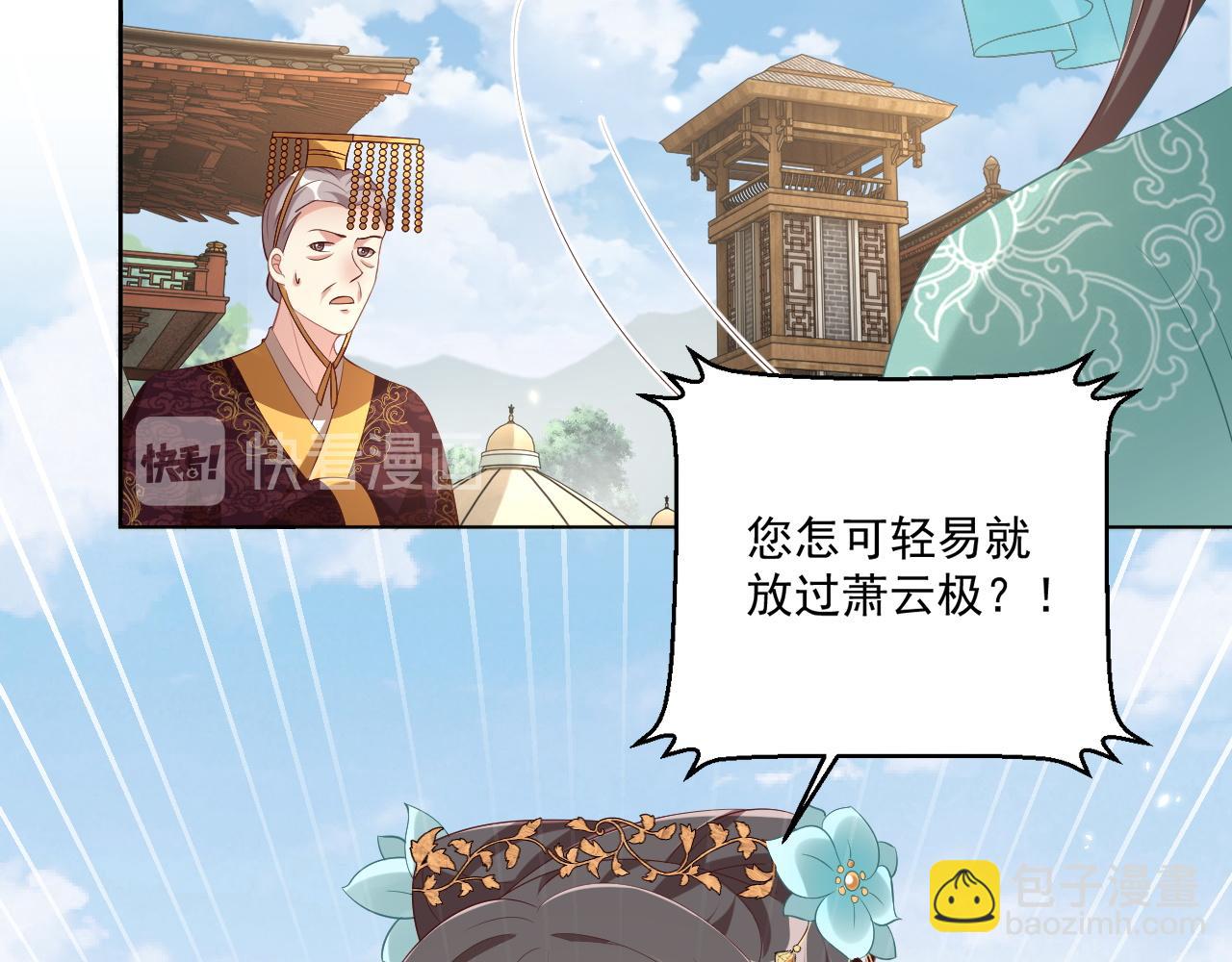 第103话  你尽管作妖(1/3)-第105话