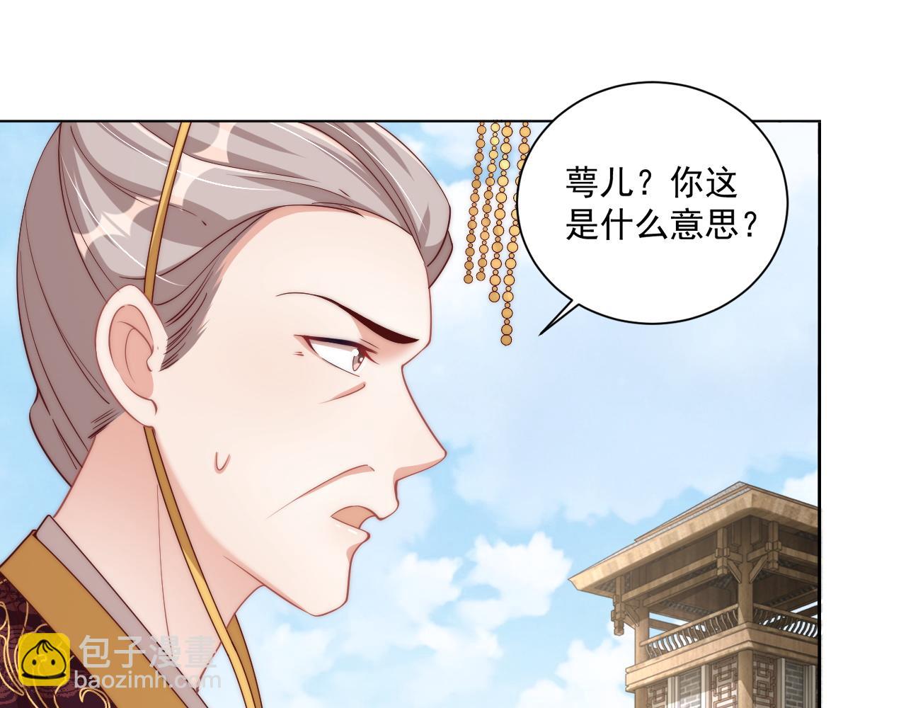 第103话  你尽管作妖(1/3)-第105话