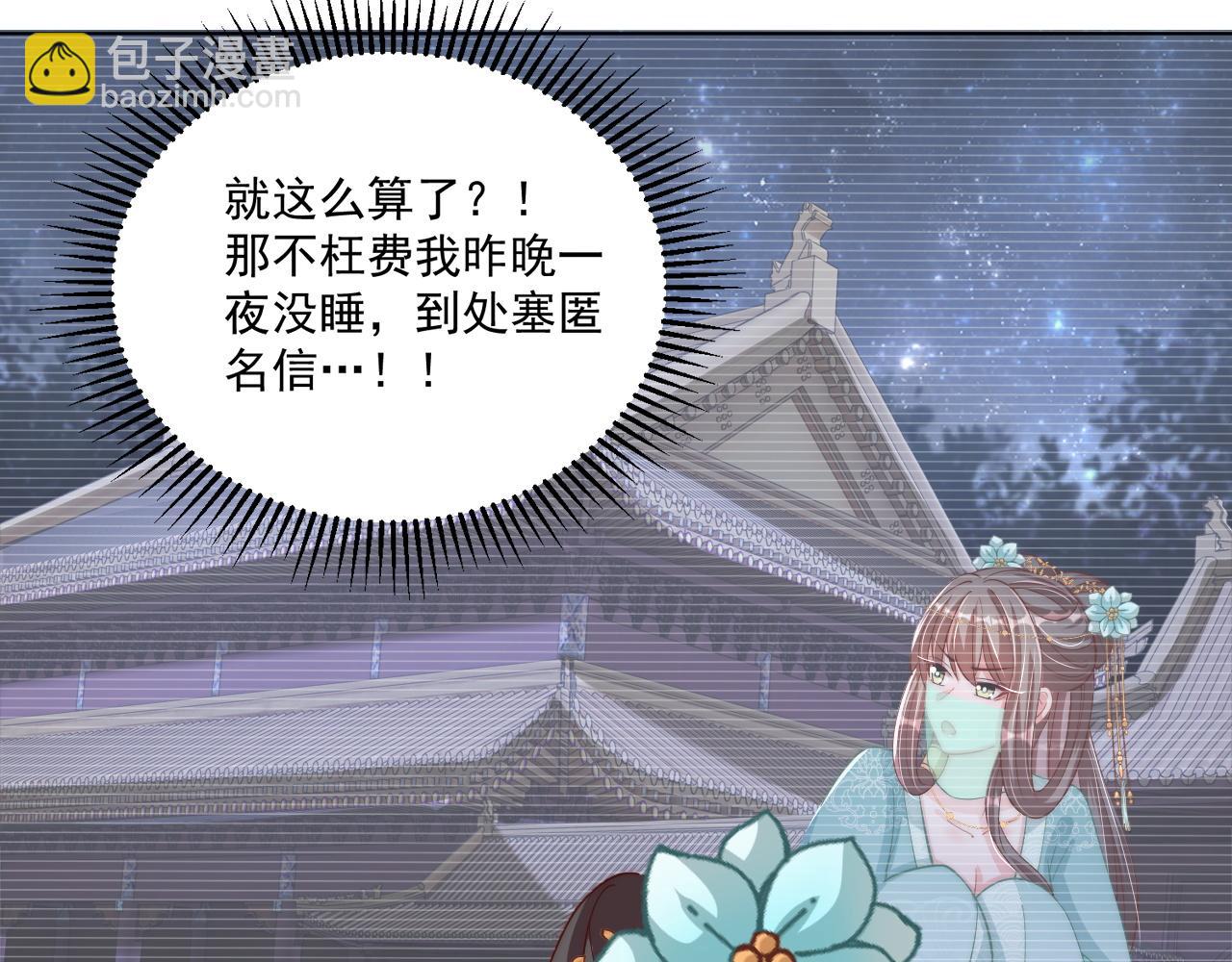 第103话  你尽管作妖(1/3)-第105话
