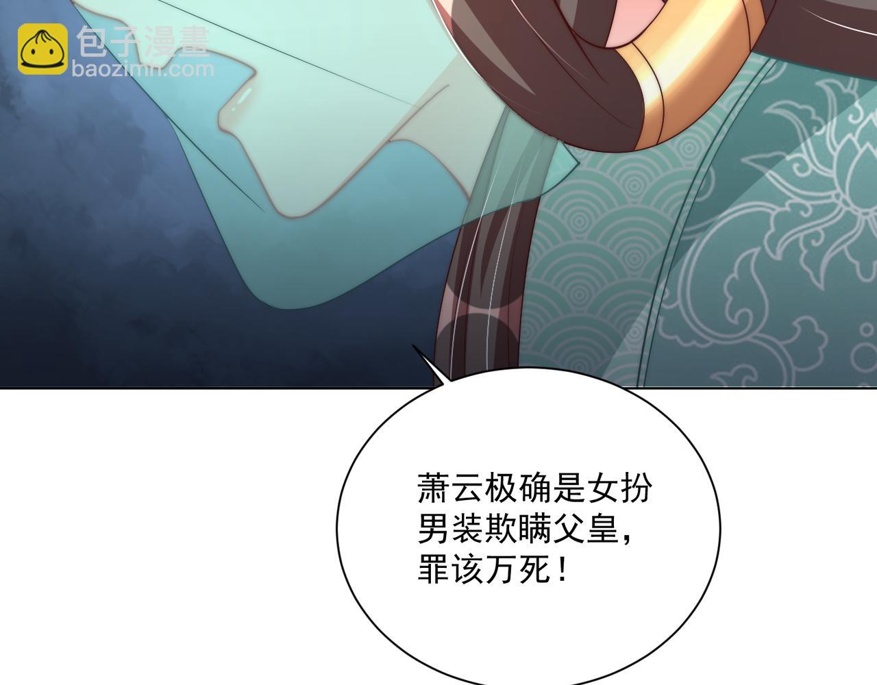 第103话  你尽管作妖(1/3)-第105话