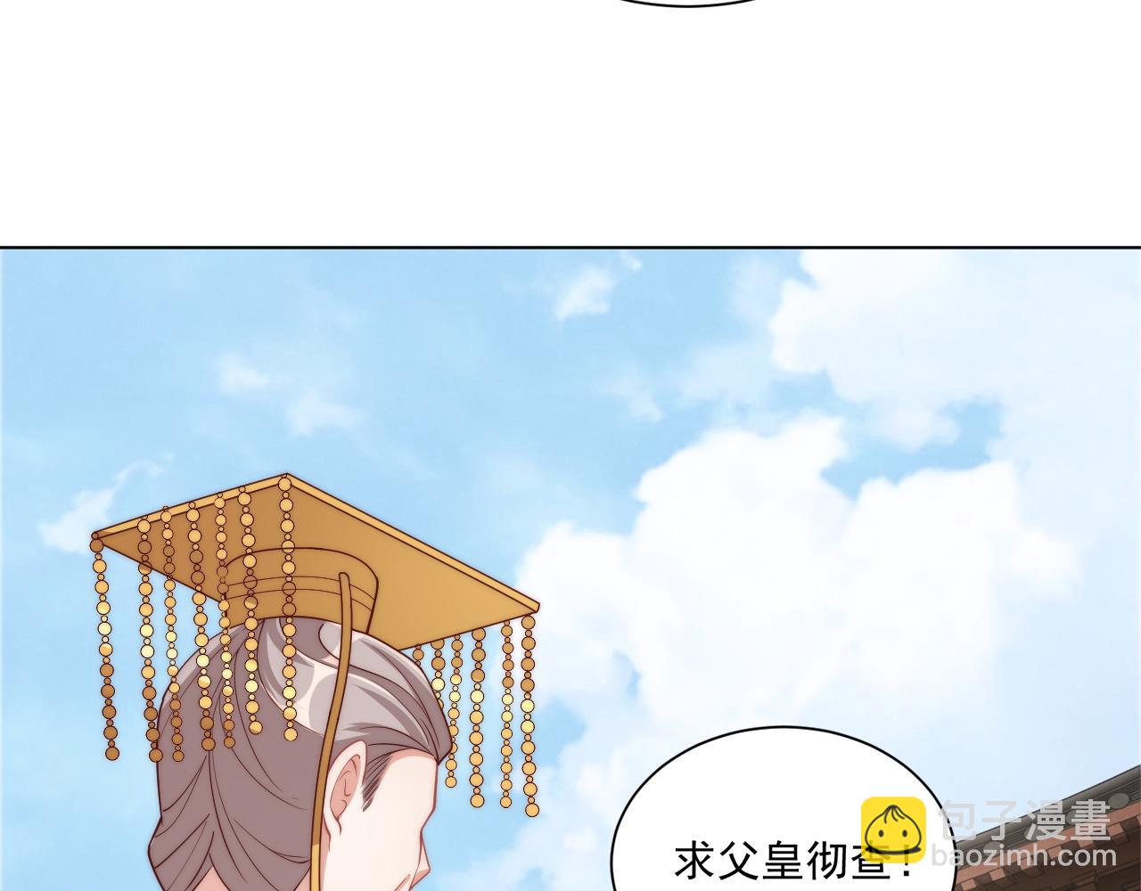 第103话  你尽管作妖(1/3)-第105话