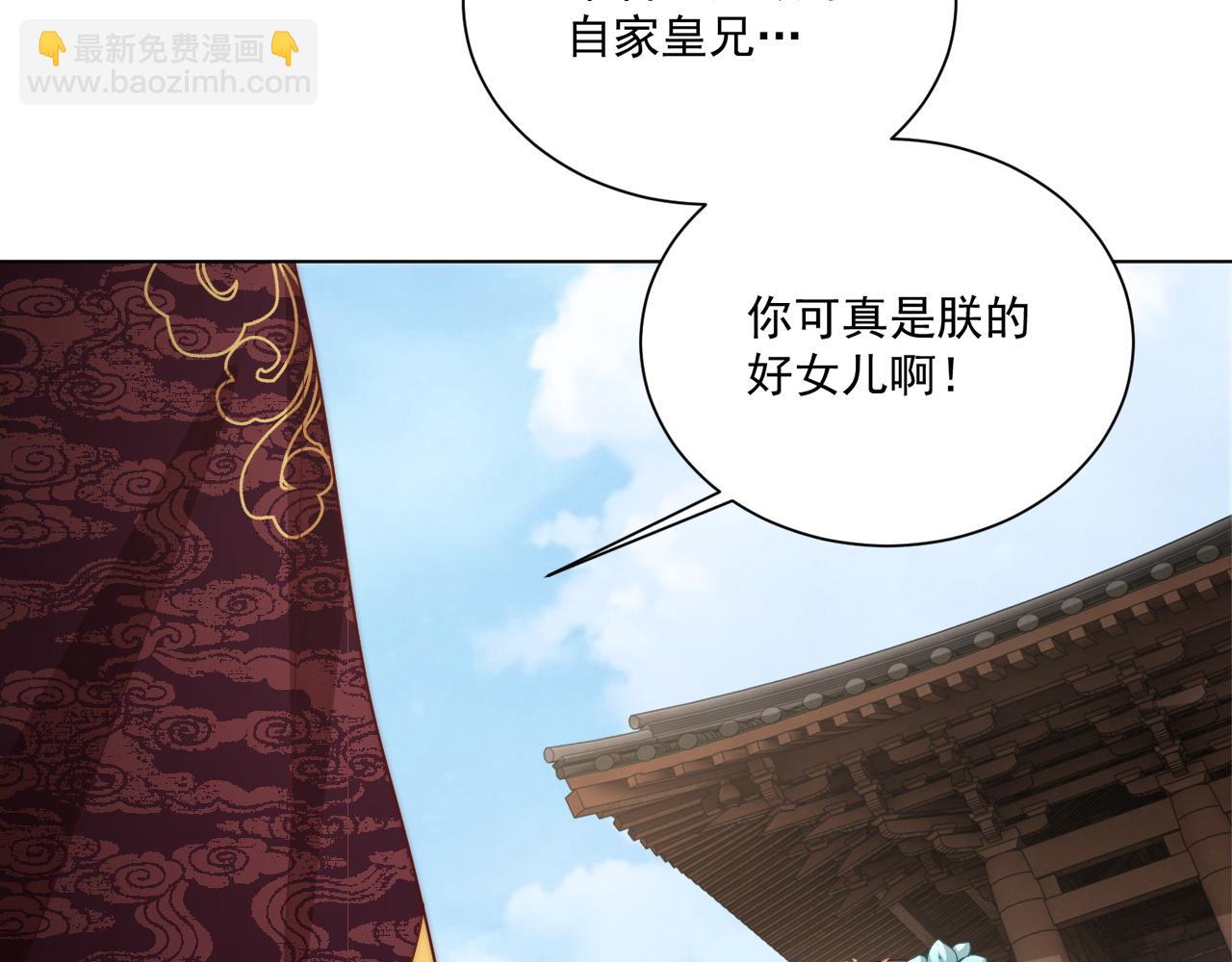 第103话  你尽管作妖(1/3)-第105话