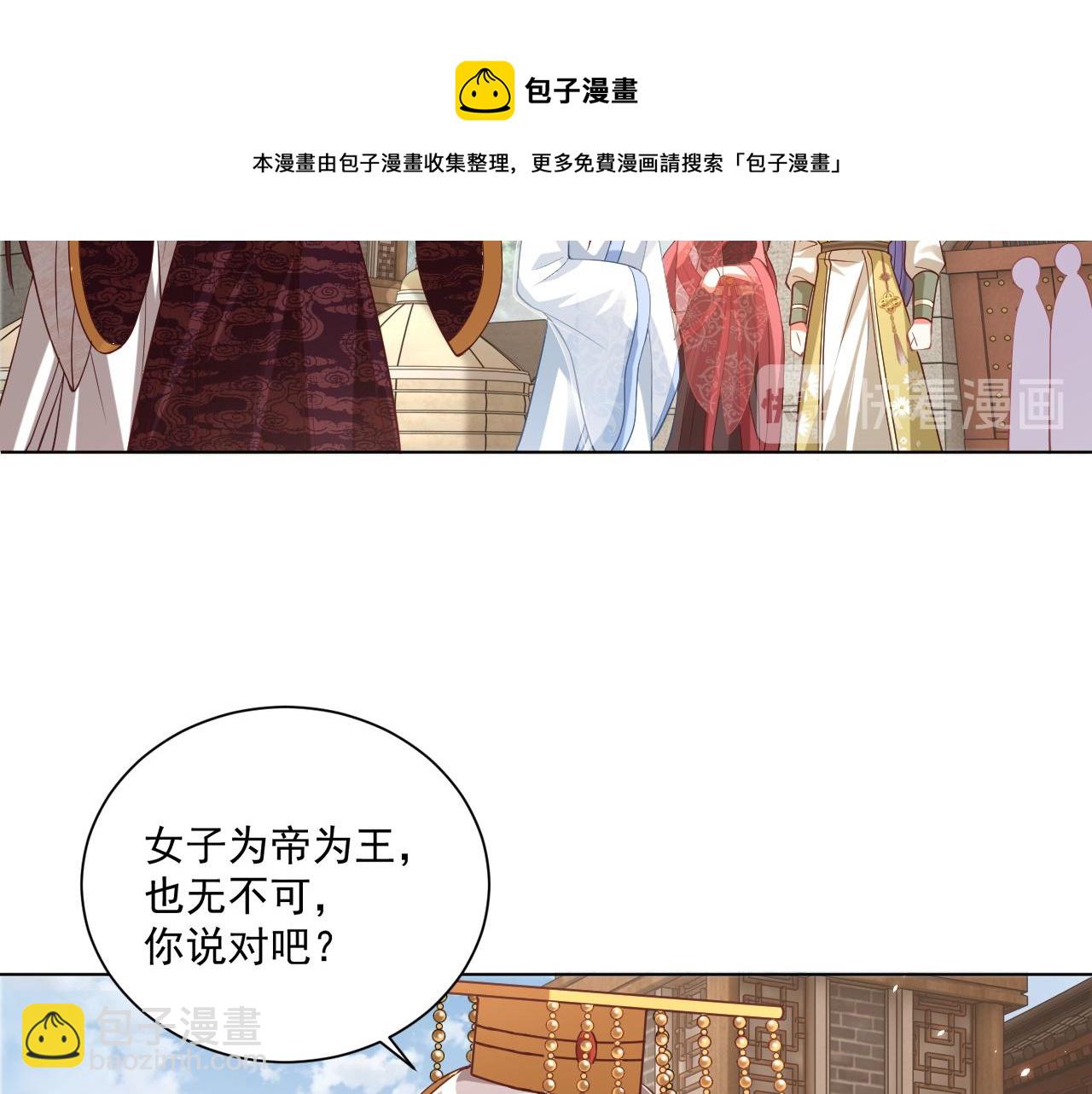 第103话  你尽管作妖(1/3)-第105话