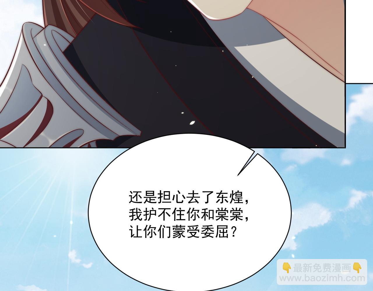 第105话  摔落(1/3)-第107话